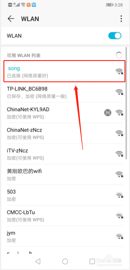 怎么获取别人的wifi密码？