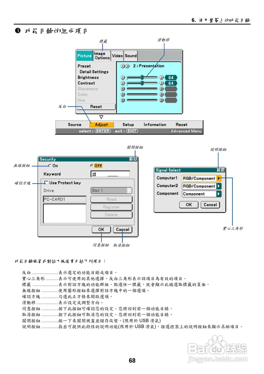 NEC NP2000/NP1000投影机使用手册:[8]