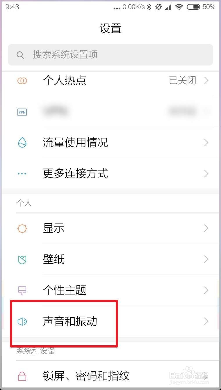 MIUI10如何设置定时开启静音模式勿扰模式