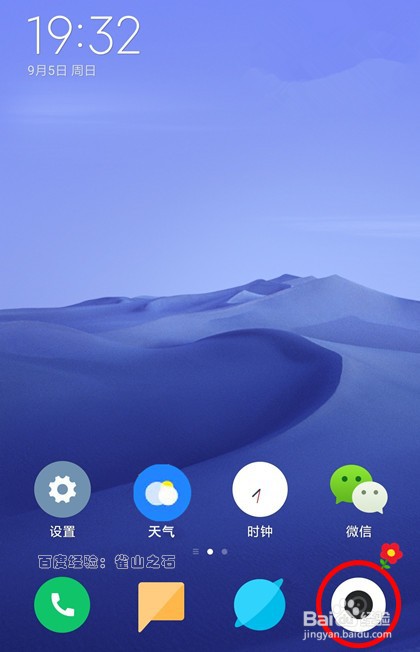 vivox60怎样开启超级全景拍照