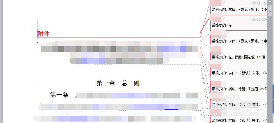 wps中如何打印带有批注的文档