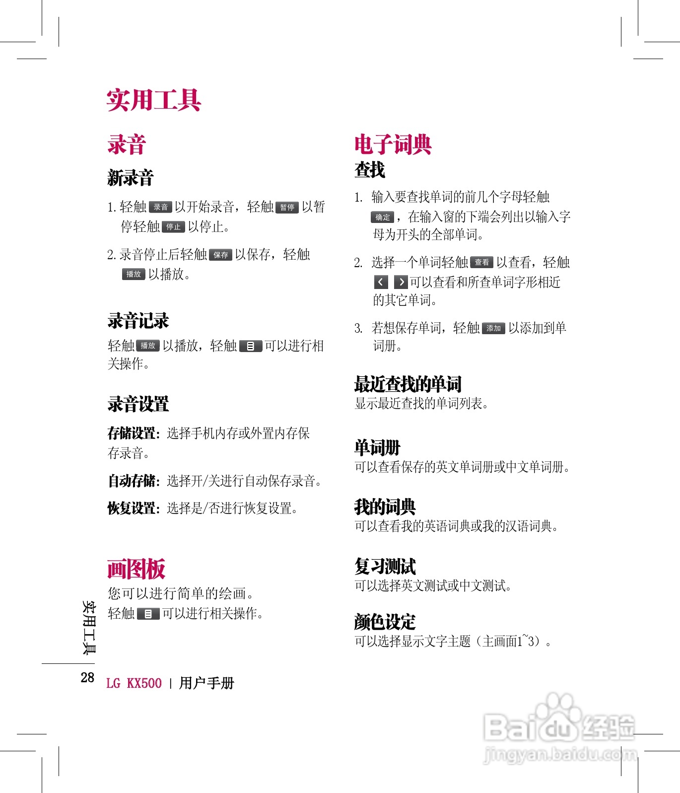 LG KX500手机使用说明书:[3]