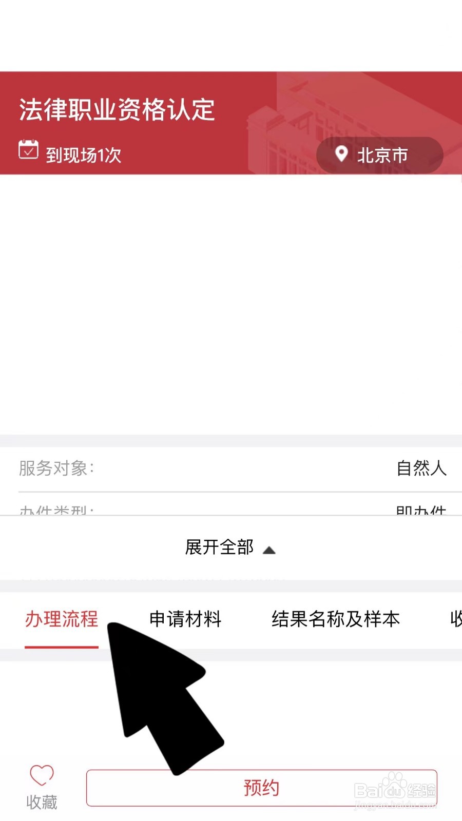 北京从业资格证网上怎么办理