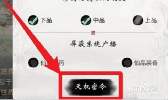 一念逍遥最新密令兑换码礼包码大全（持续更新）