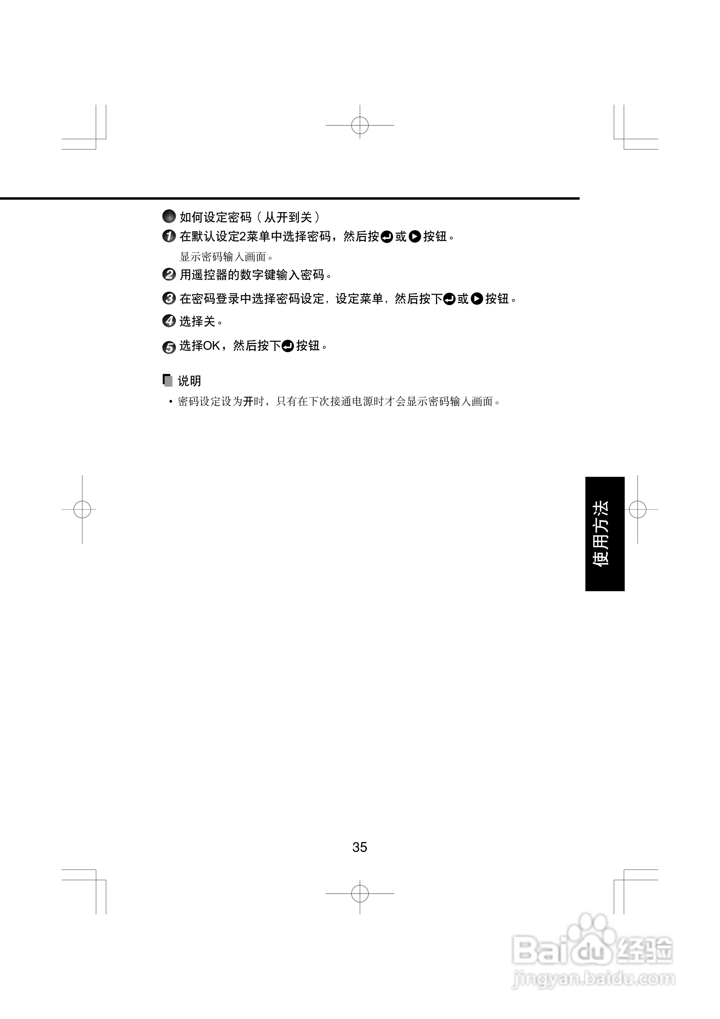 TOSHIBA TLP-X2000C/XC2000C液晶式数据投影机使用说明:[4]