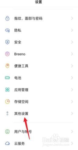 oppo手机怎么取消72小时锁屏?