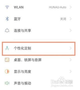 真我gtneo2怎么设置熄屏显示