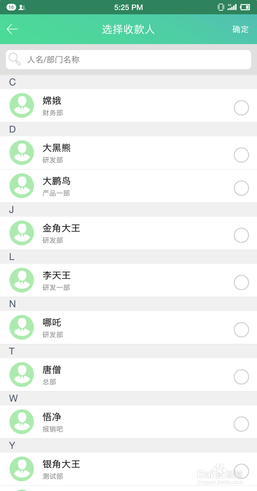 如何使用报销吧代领导报销