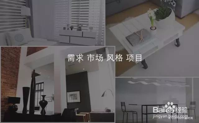 为什么做软装设计要懂营销？