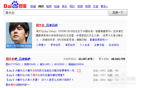 如何进行人肉搜索