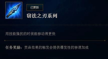 英雄联盟季中版本更新全解读