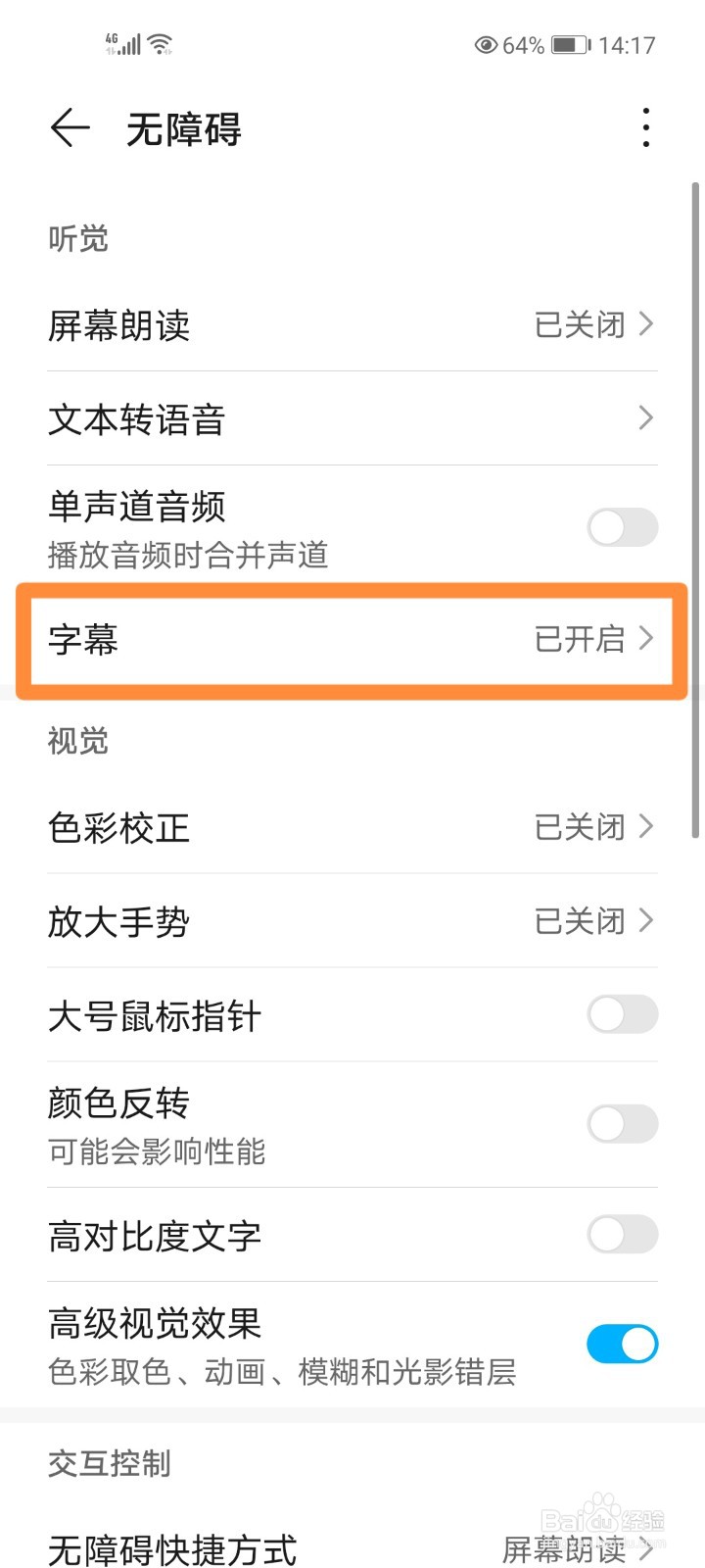 荣耀30手机怎么开启AI字幕