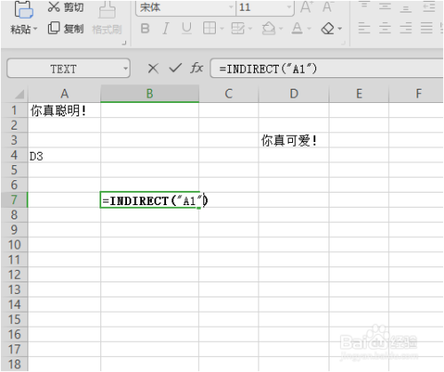 Excel中Indirect函数使用实例？