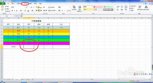 Excel中算数平均值函数 Average 的使用方法 百度经验