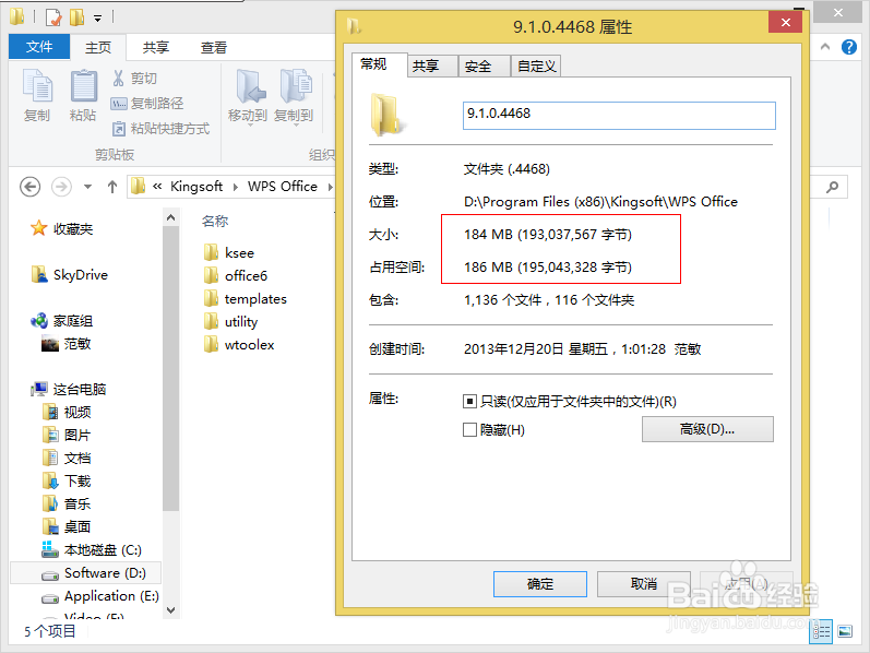 WPS和Office哪个好