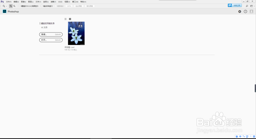 Adobe Photoshop cc 2017(PS2017)下载安装