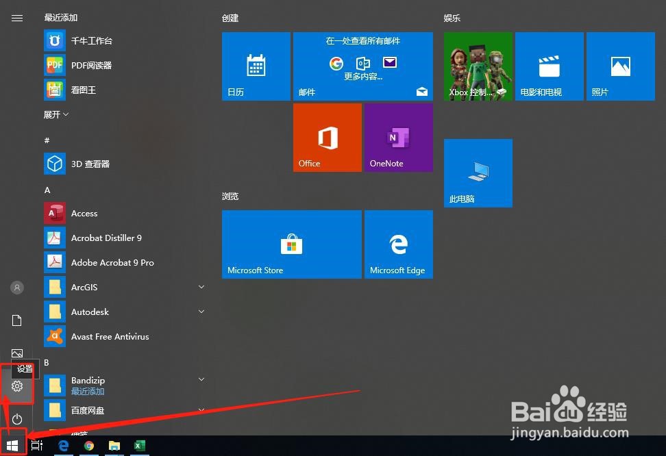 Windows10系统如何更改文件的默认打开方式