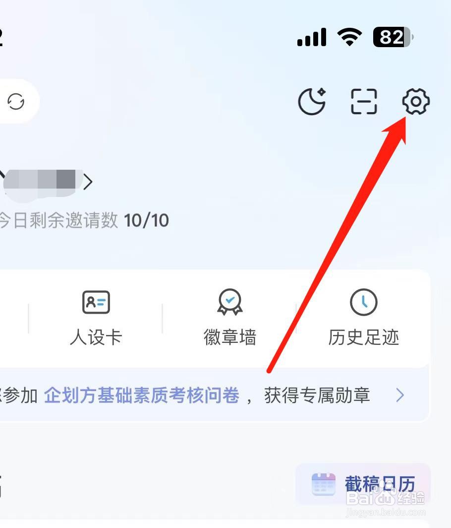 米画师怎样设置支付密码