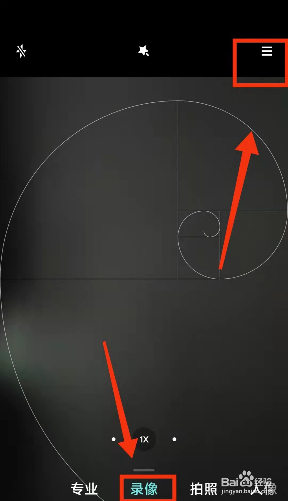 怎样开启小米手机录像的“视频防抖”功能