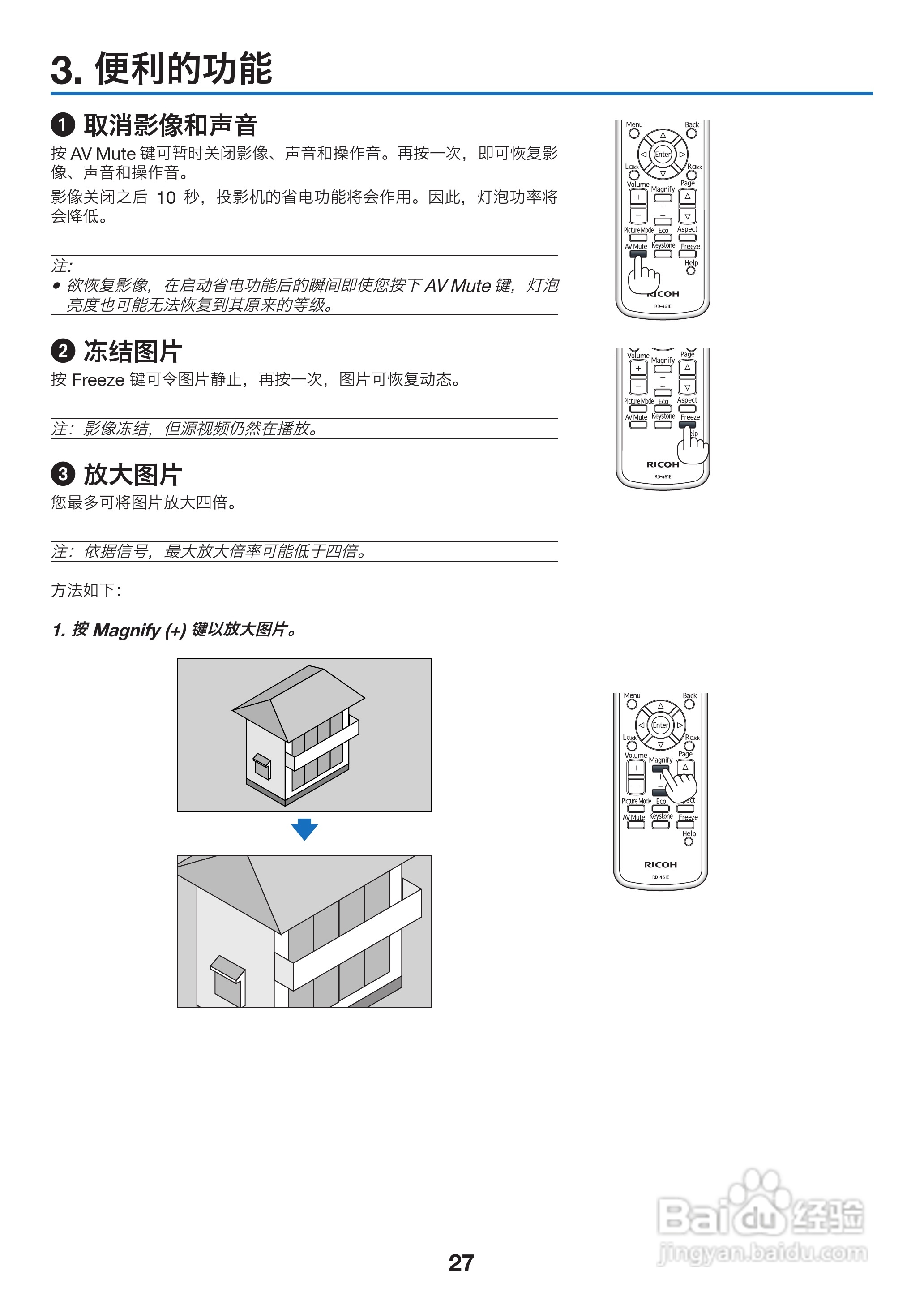 理光PJ WX6170N投影机说明书:[4]