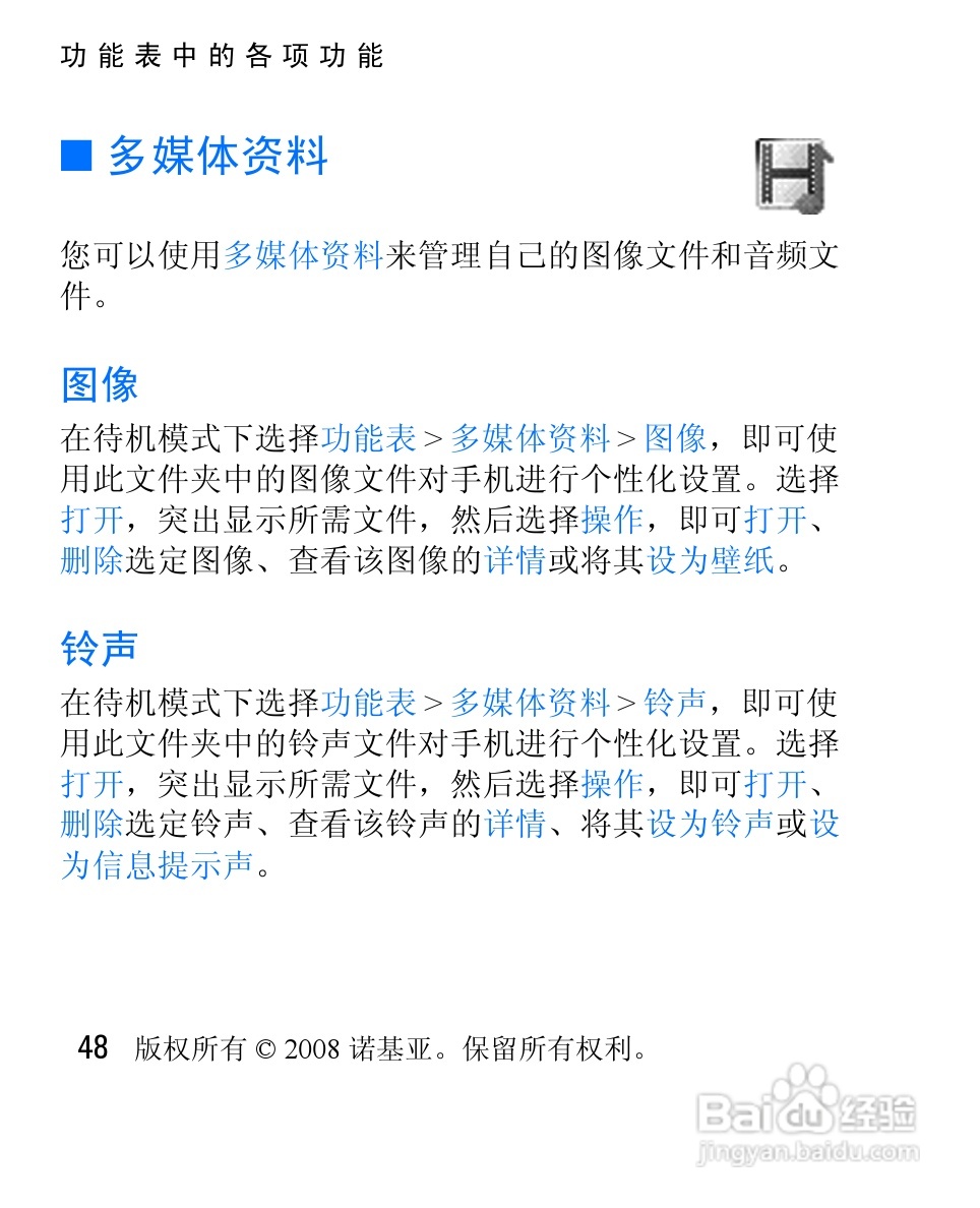 诺基亚1325手机使用说明书:[5]