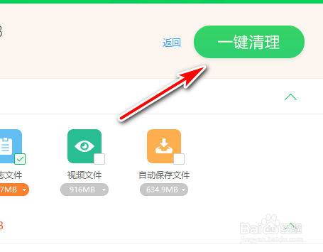 如何用360安全卫士清理电脑垃圾