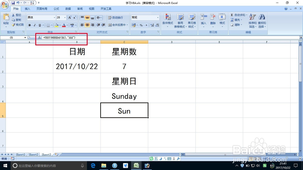 计算与日期对应的星期 计算某个日期是星期几