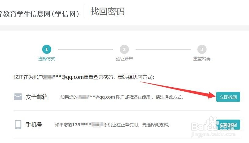 学信网密码忘了手机号换了怎么办
