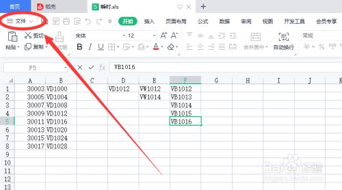 excel电子表格如何设置双色刻度格式