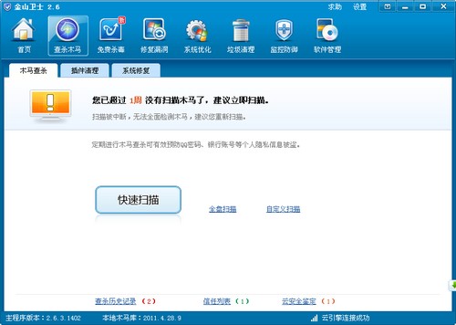 电脑没有声音图标怎么办