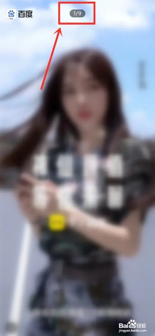 百度开屏广告合集在哪里看?