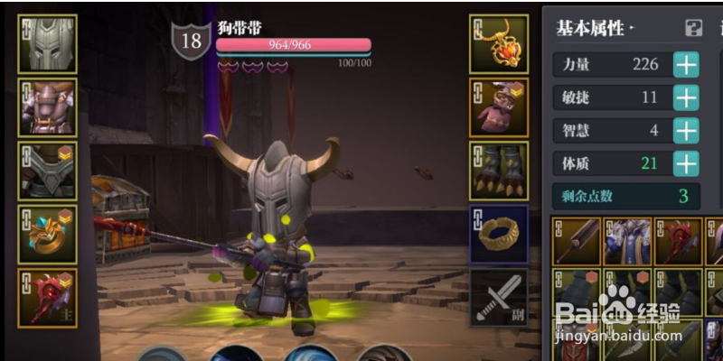 魔渊之刃斧头怎么搭配装备