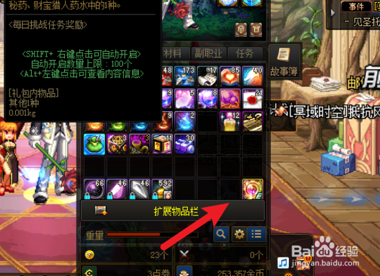 dnf神话变换凭证怎么使用