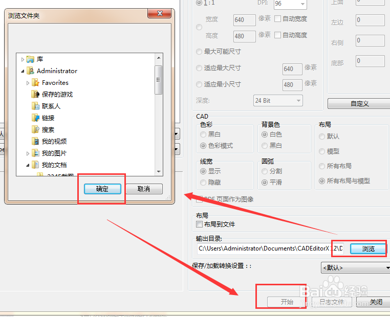 怎样去把CAD格式转换成PDF格式