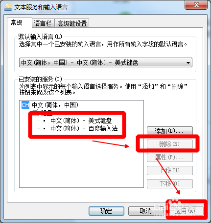 重新安装Win7系统可以做的个性化设置有哪些