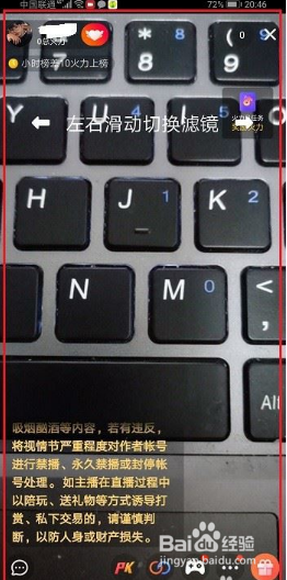 抖音火山版怎么直播