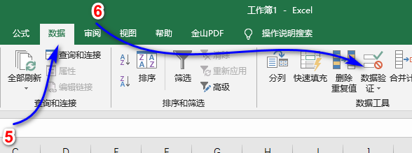 在Excel中如何设置仅允许输入指定长度的字符