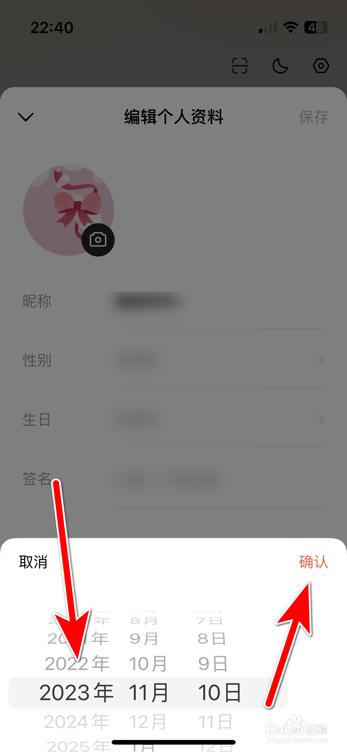 番茄短剧如何设置个人生日时间