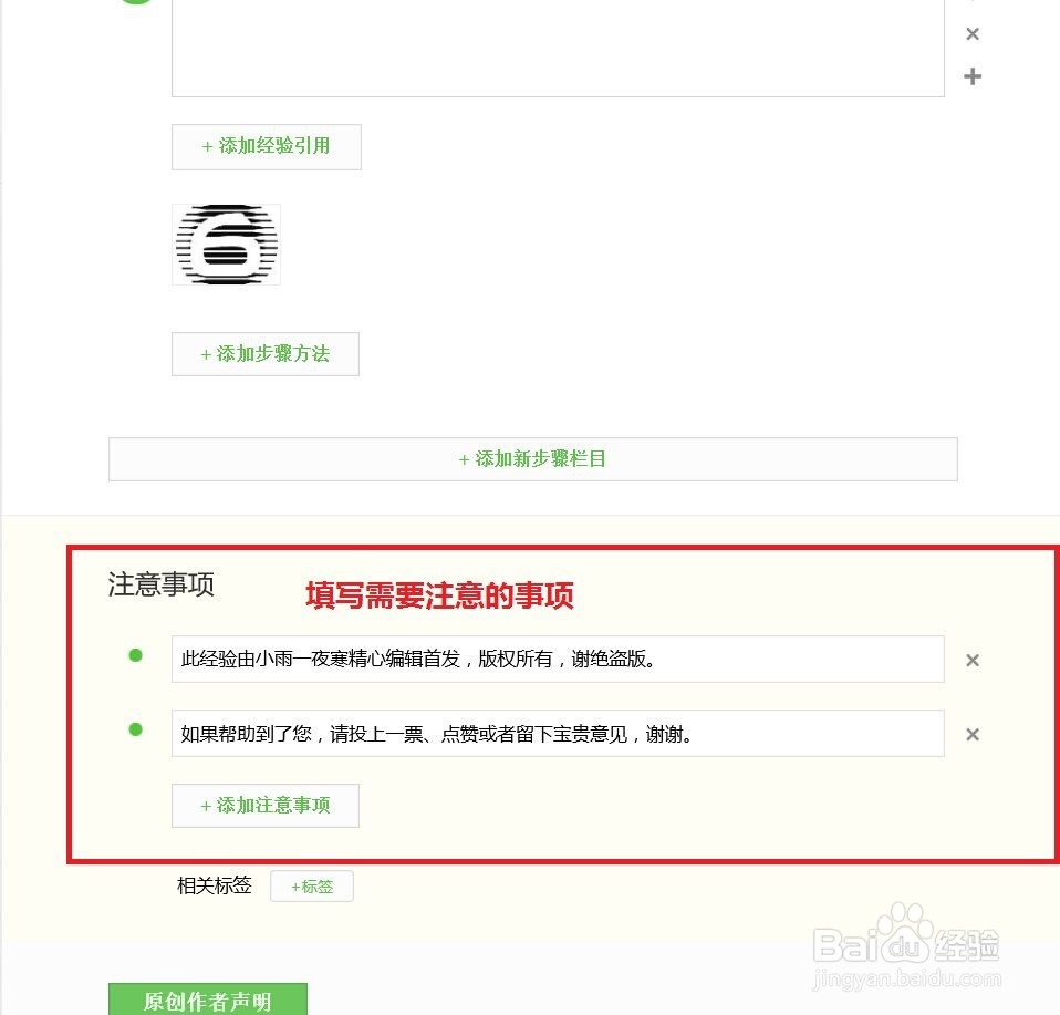 百度经验怎么写,百度经验怎么发表