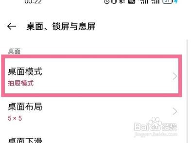 一加9怎么开启抽屉模式
