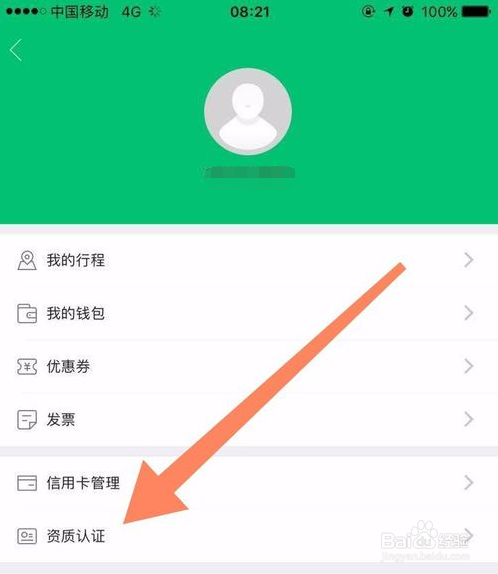 gofun怎么退押金