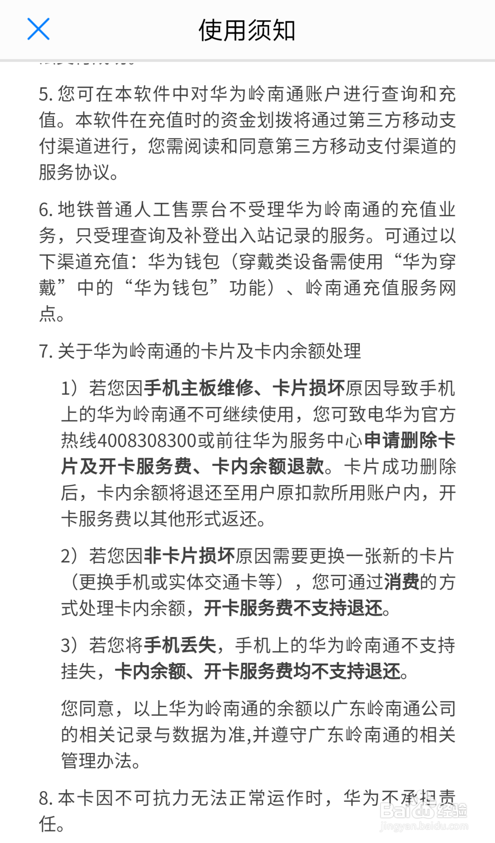 如何在手机上添加交通卡/如何用手机坐地铁
