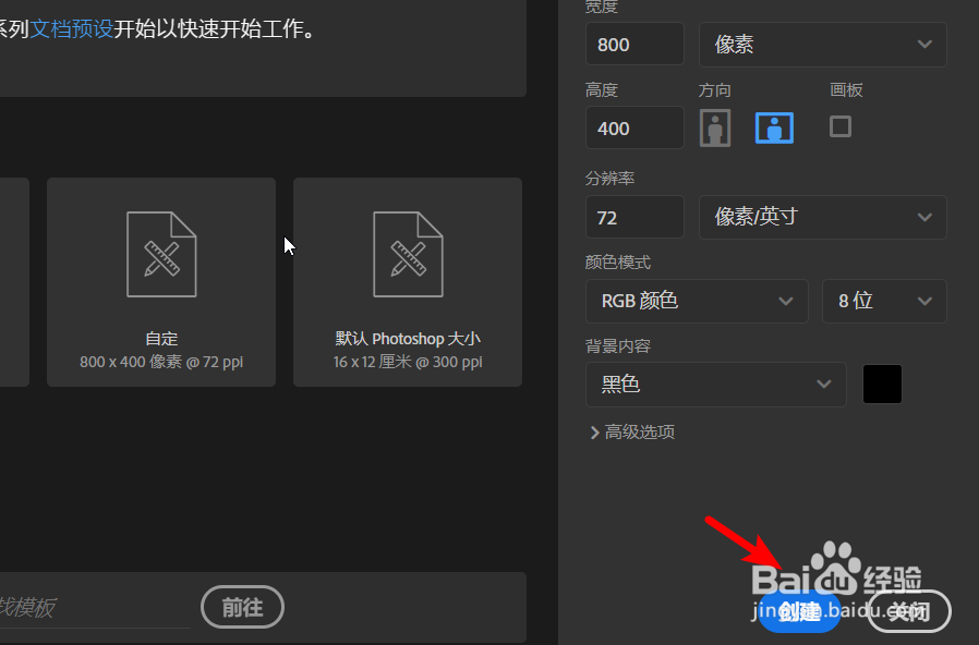 PS2019如何添加和去除网格线