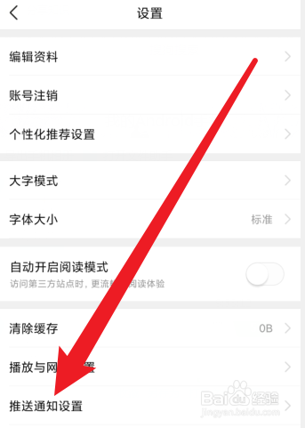 有柿app获得新粉丝怎么通知提醒我
