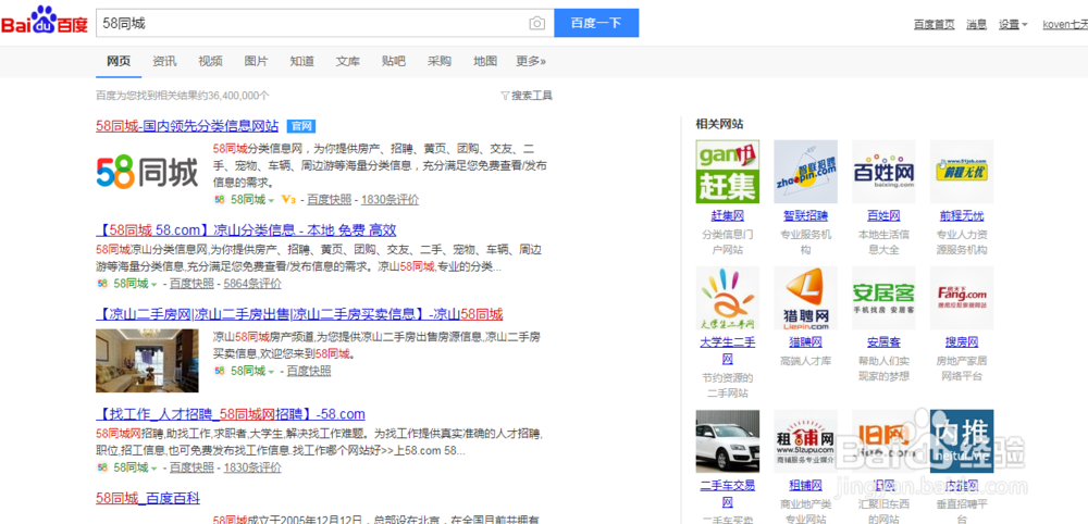 租房怎么找到个人房源