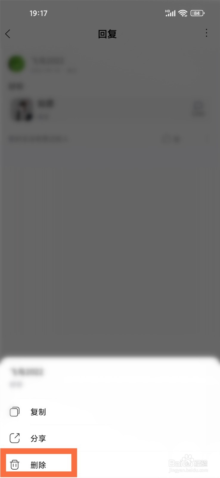 酷狗音乐怎么删除评论自己评论