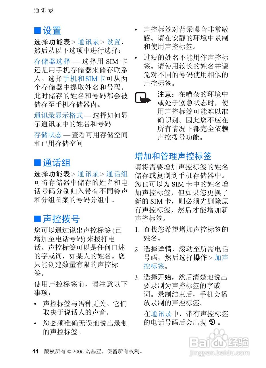 诺基亚5070手机使用说明书:[5]