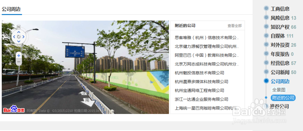 如何查询企业详细信息？