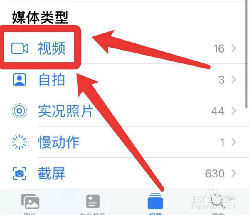 苹果视频怎么截取一张照片