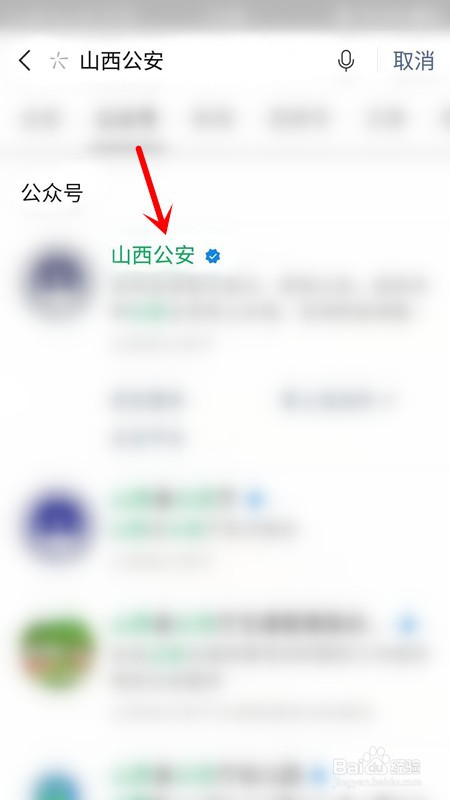 太原限行网上如何预约出行
